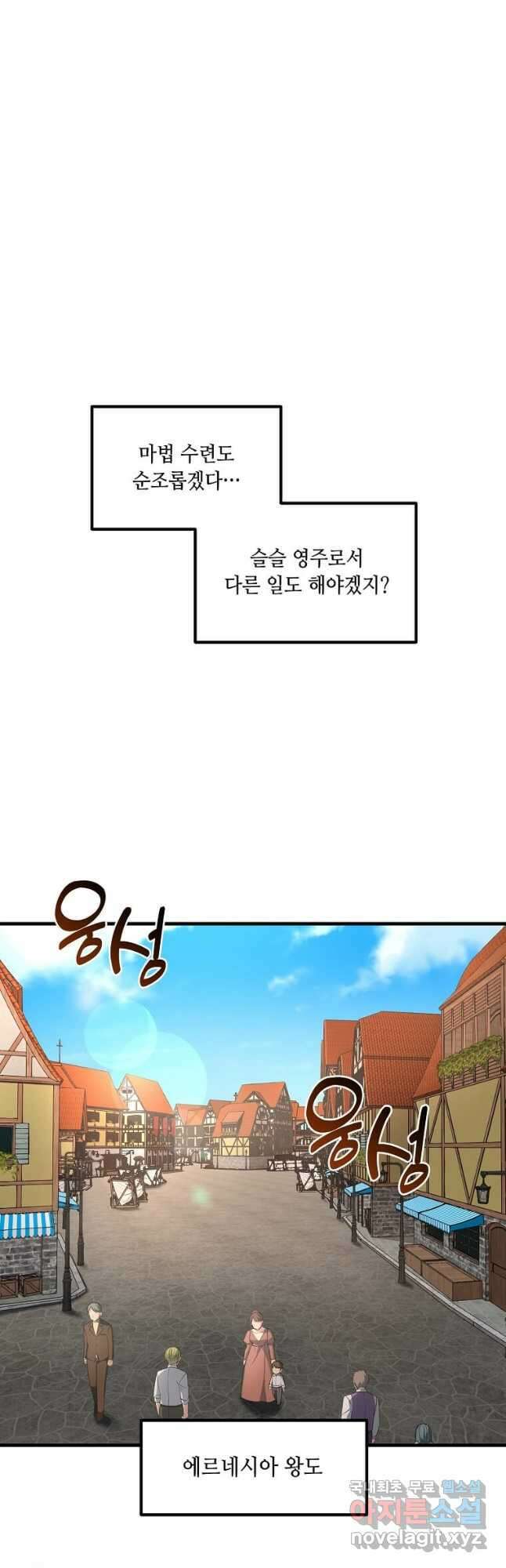 전생의 프로가 꿀 빠는 법 39화 7