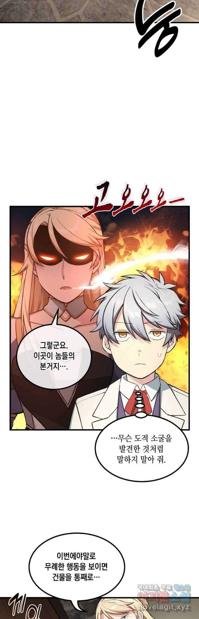 전생의 프로가 꿀 빠는 법 39화 9