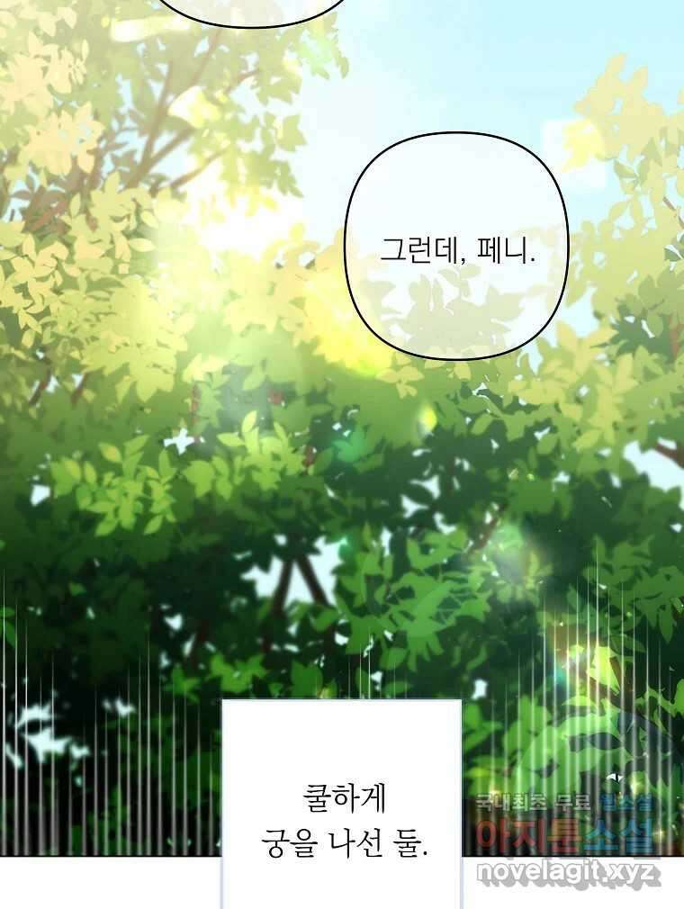 죽일 수 없다면 사랑하세요 외전(1) 3