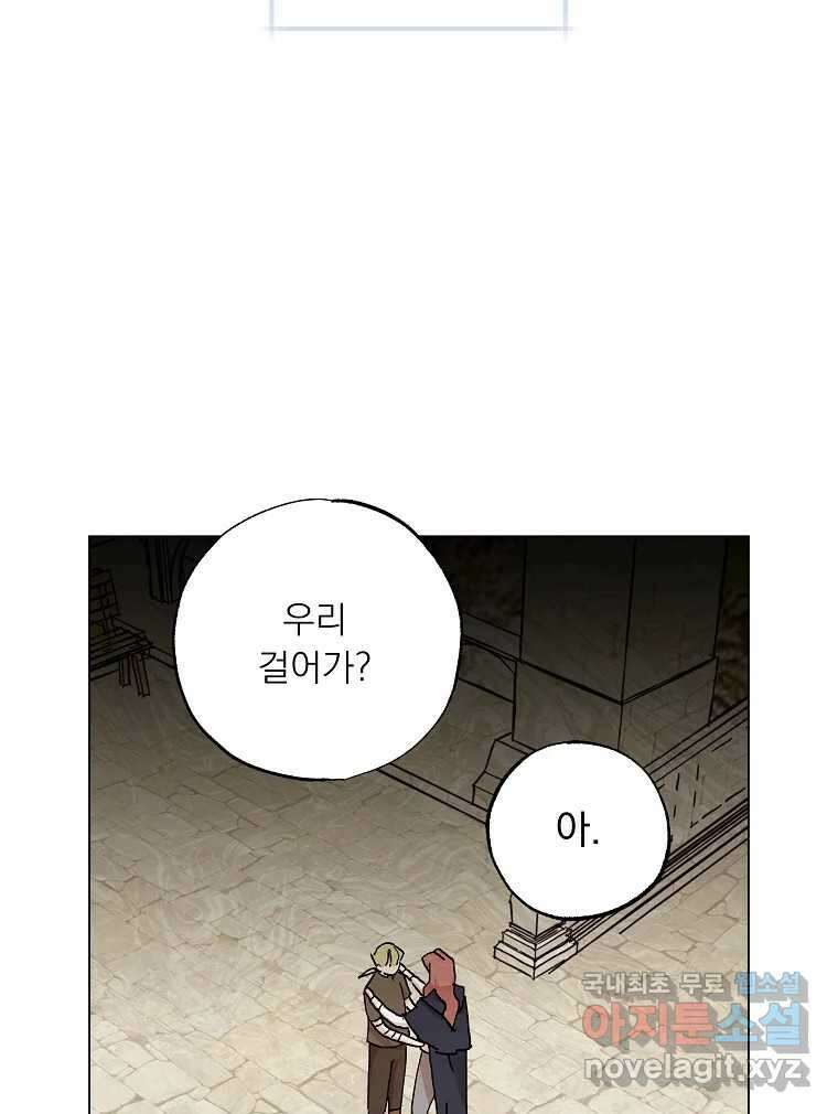 죽일 수 없다면 사랑하세요 외전(1) 4