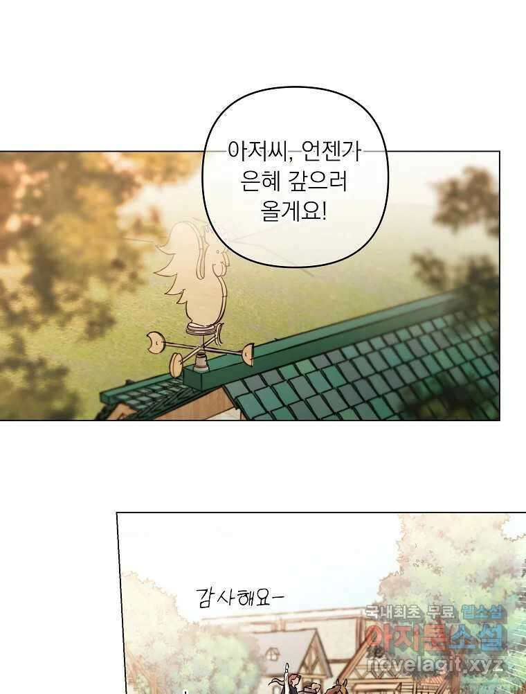 죽일 수 없다면 사랑하세요 외전(1) 7