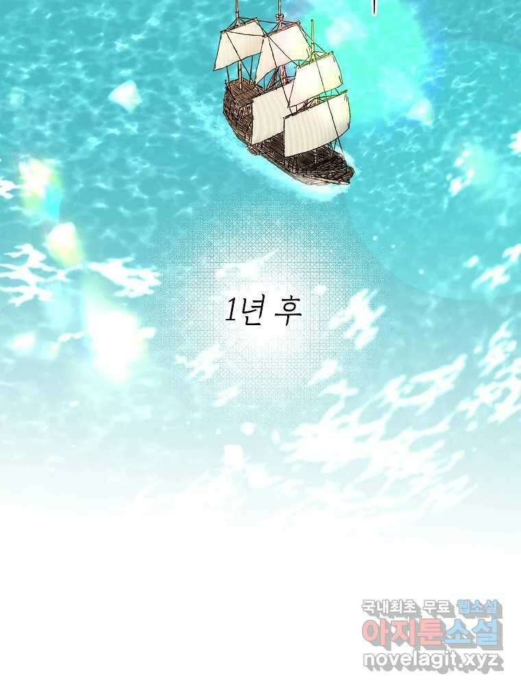 죽일 수 없다면 사랑하세요 외전(1) 11