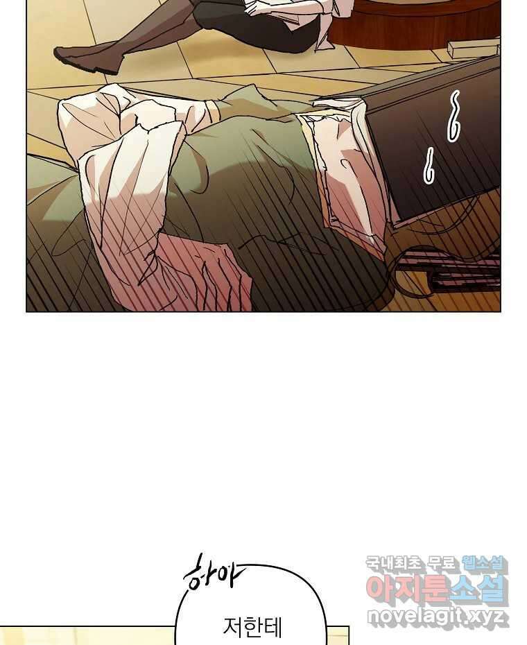 죽일 수 없다면 사랑하세요 외전(1) 15