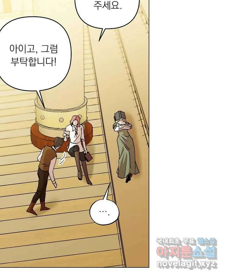 죽일 수 없다면 사랑하세요 외전(1) 16