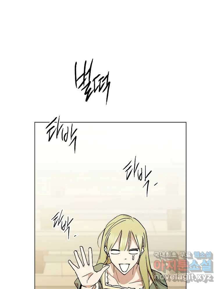 죽일 수 없다면 사랑하세요 외전(1) 26