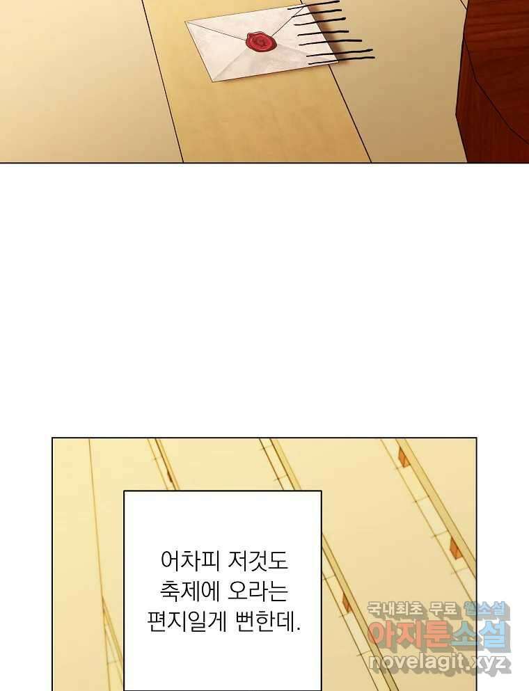 죽일 수 없다면 사랑하세요 외전(1) 28