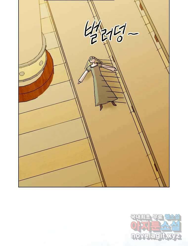 죽일 수 없다면 사랑하세요 외전(1) 29