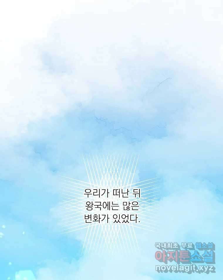 죽일 수 없다면 사랑하세요 외전(1) 30