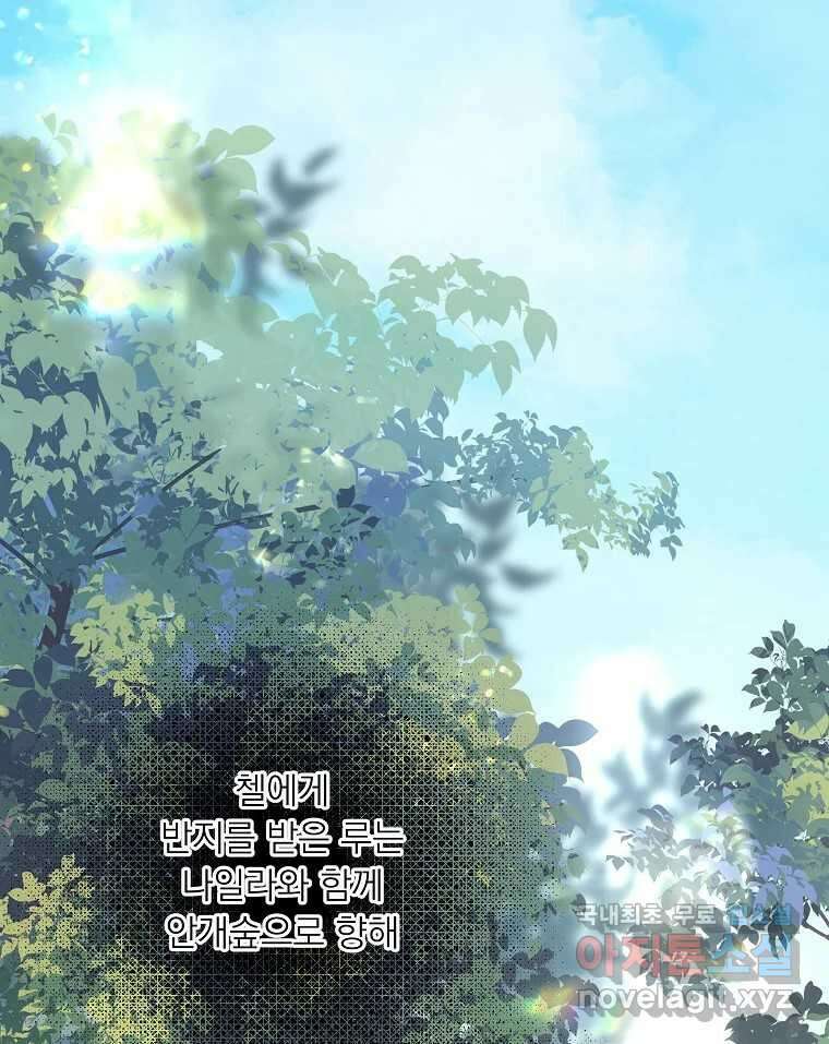 죽일 수 없다면 사랑하세요 외전(1) 31