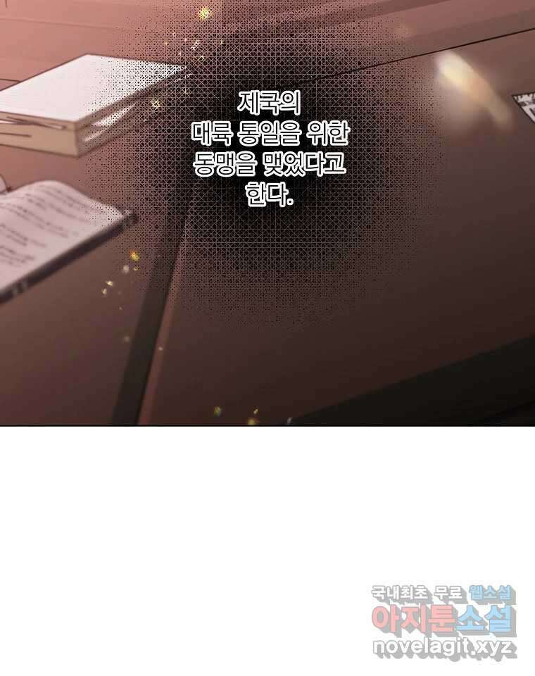 죽일 수 없다면 사랑하세요 외전(1) 33