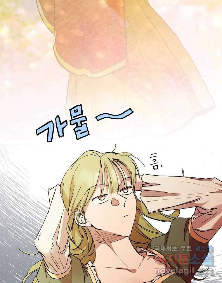 죽일 수 없다면 사랑하세요 외전(1) 35