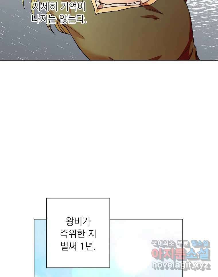죽일 수 없다면 사랑하세요 외전(1) 36