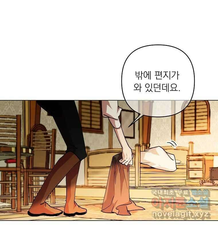 죽일 수 없다면 사랑하세요 외전(1) 41