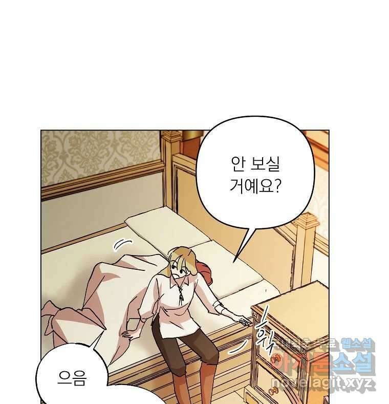 죽일 수 없다면 사랑하세요 외전(1) 42