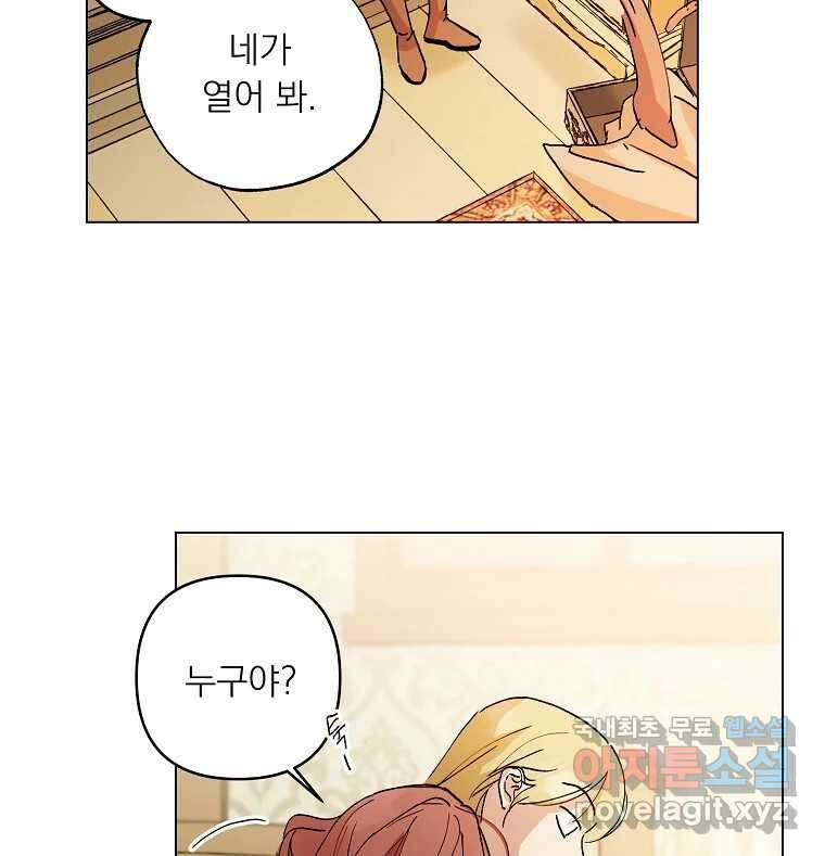죽일 수 없다면 사랑하세요 외전(1) 43