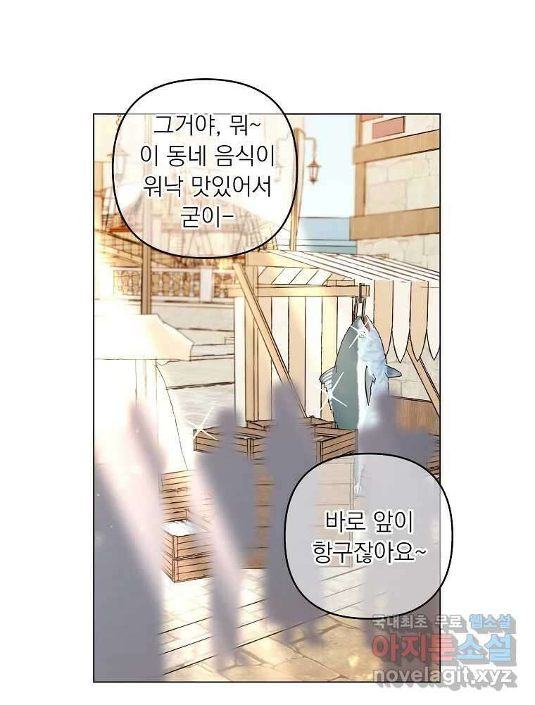 죽일 수 없다면 사랑하세요 외전(1) 51
