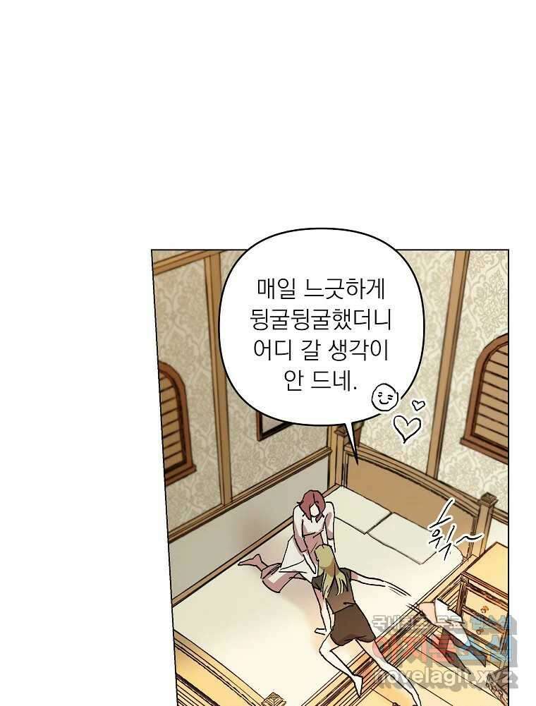 죽일 수 없다면 사랑하세요 외전(1) 52