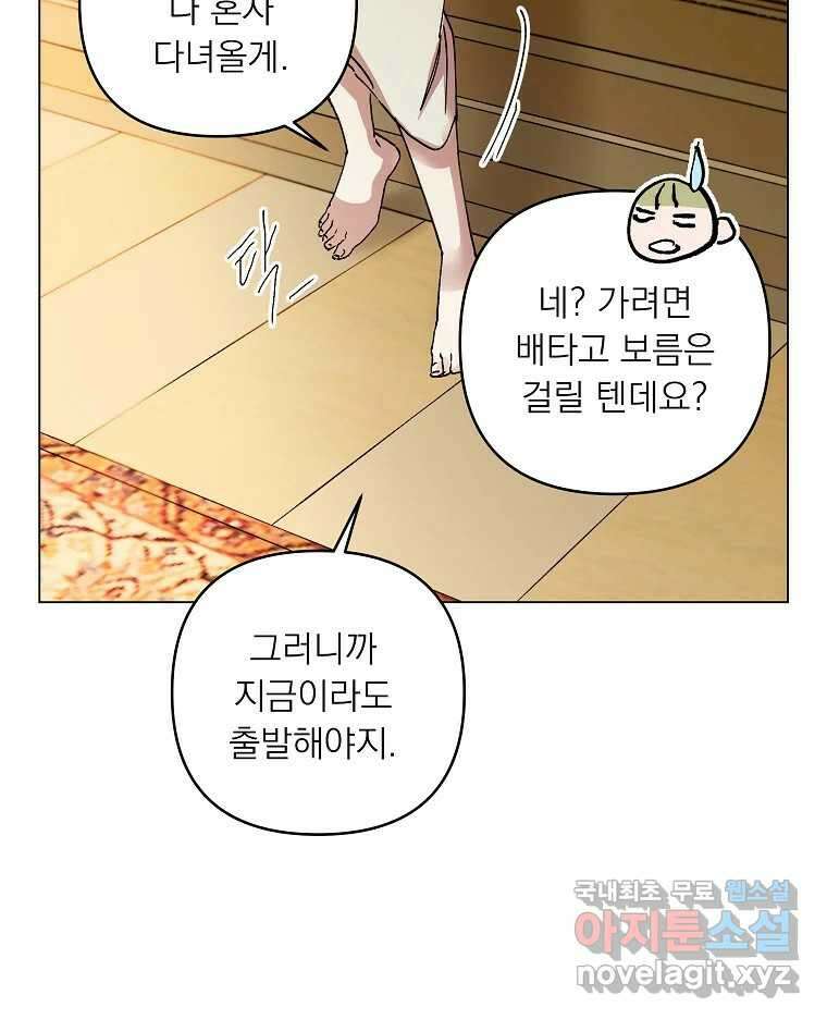 죽일 수 없다면 사랑하세요 외전(1) 58