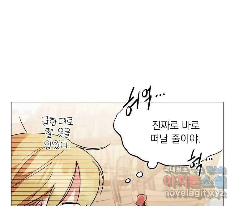 죽일 수 없다면 사랑하세요 외전(1) 63