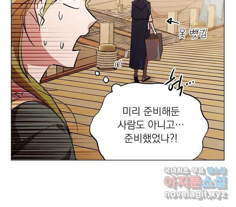 죽일 수 없다면 사랑하세요 외전(1) 64