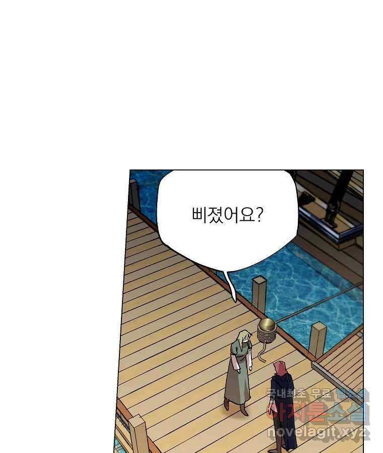 죽일 수 없다면 사랑하세요 외전(1) 66