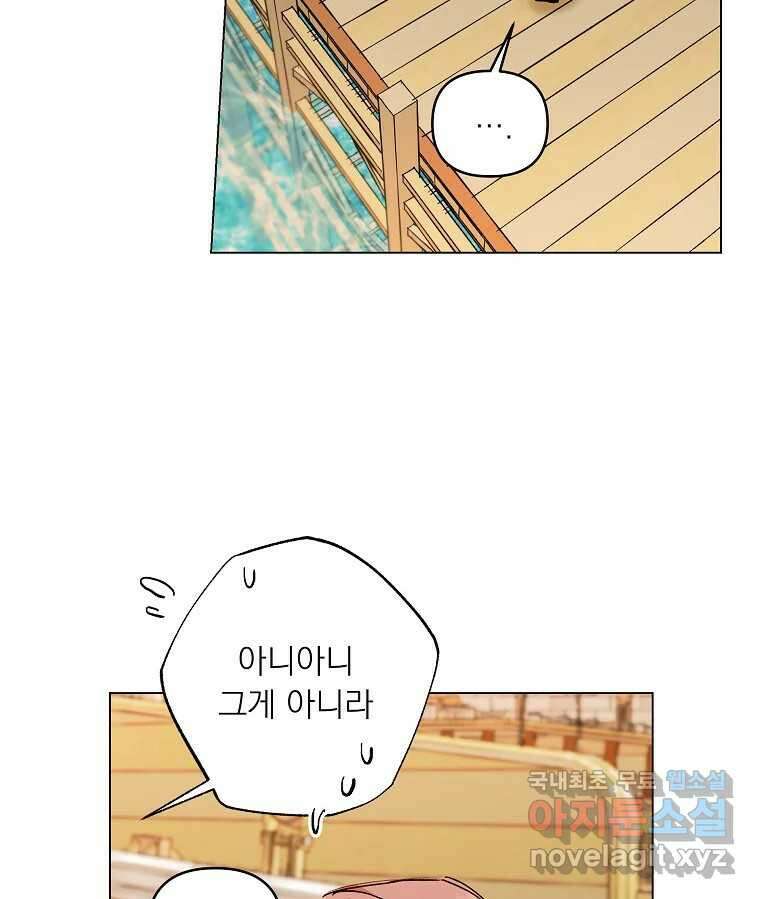 죽일 수 없다면 사랑하세요 외전(1) 67