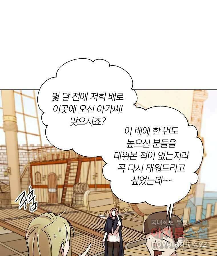 죽일 수 없다면 사랑하세요 외전(1) 69