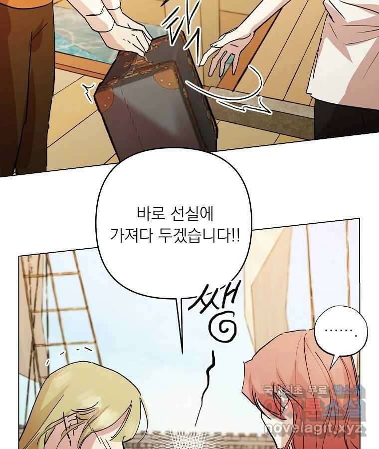 죽일 수 없다면 사랑하세요 외전(1) 71