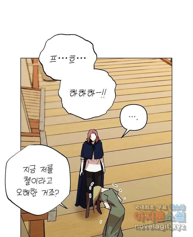 죽일 수 없다면 사랑하세요 외전(1) 73