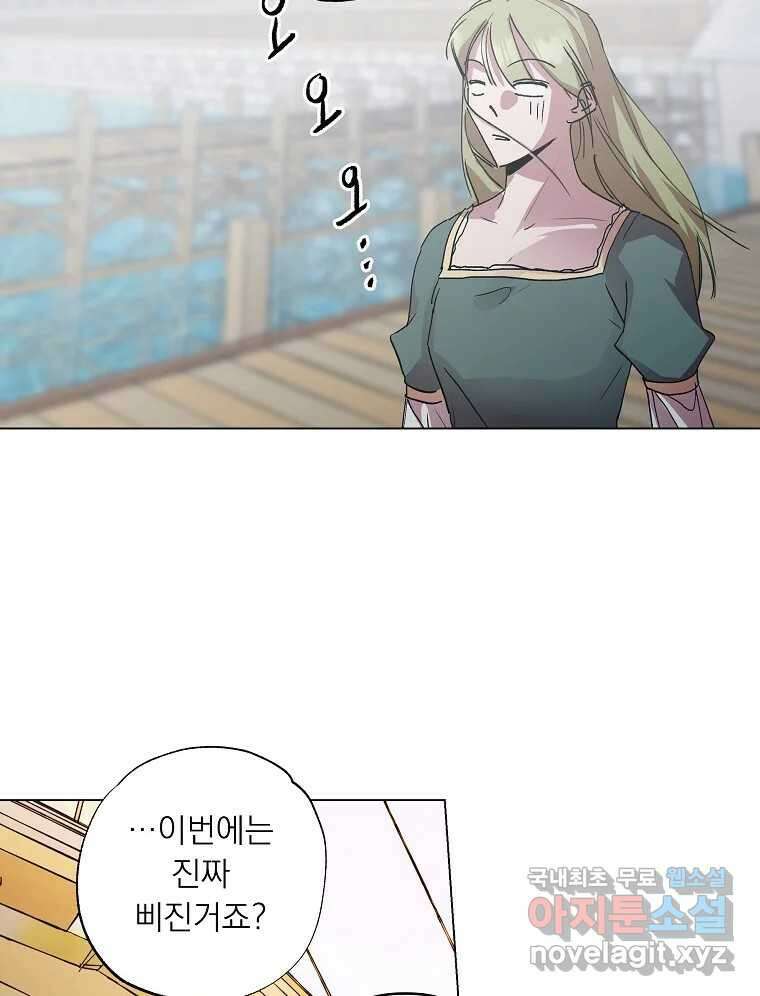 죽일 수 없다면 사랑하세요 외전(1) 77