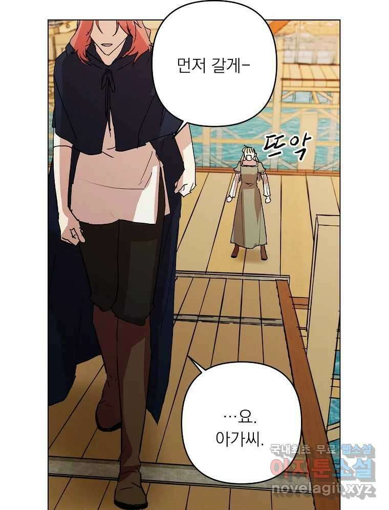 죽일 수 없다면 사랑하세요 외전(1) 79