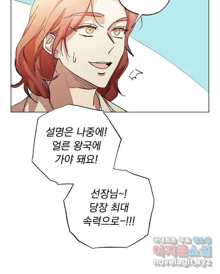죽일 수 없다면 사랑하세요 외전(1) 92