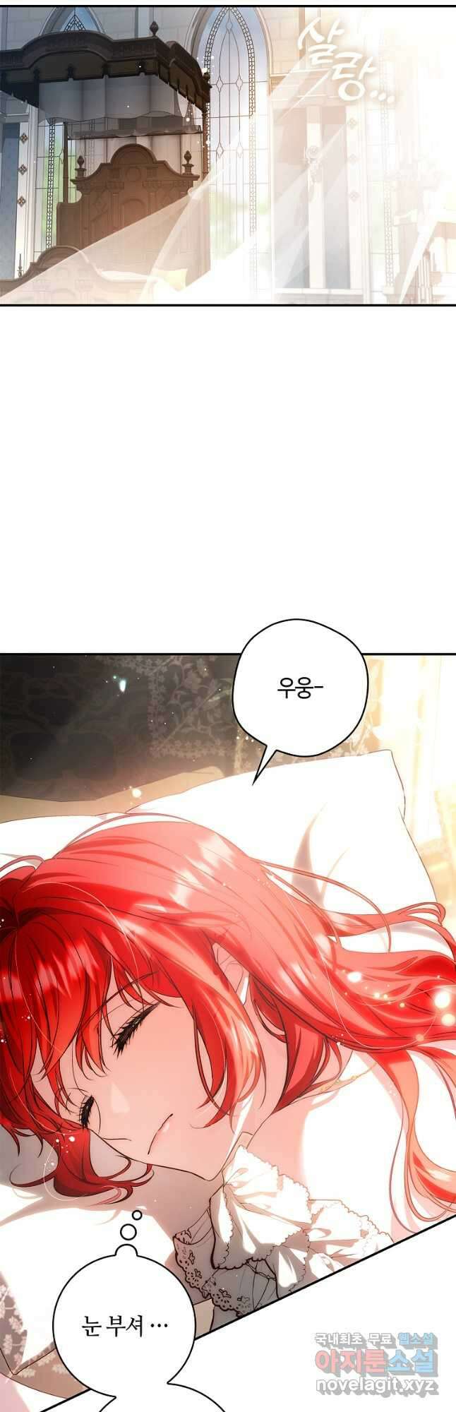 남편이 미모를 숨김 109화(에필로그) 4