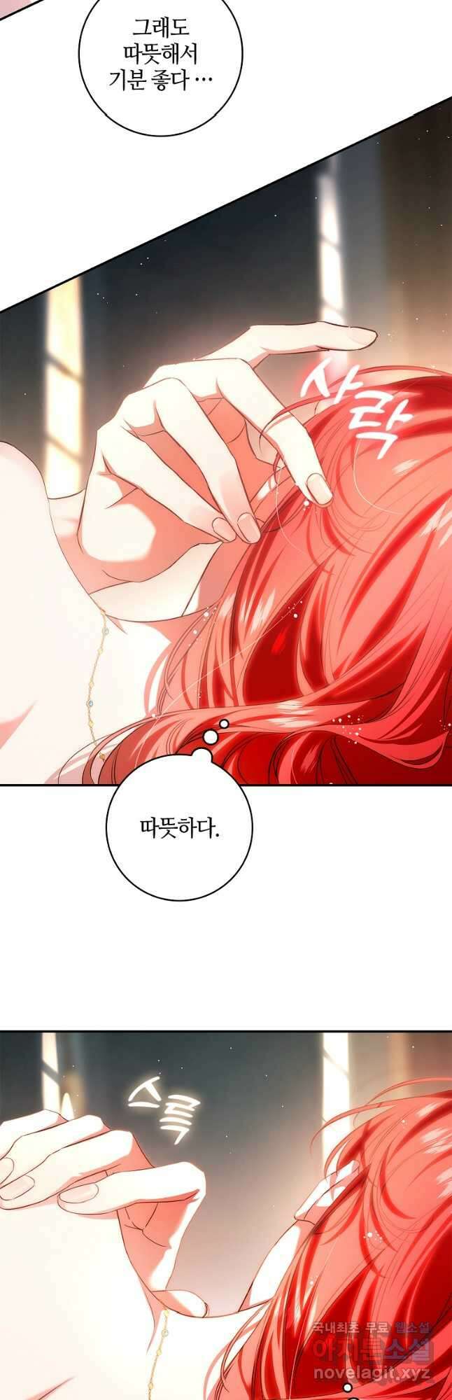남편이 미모를 숨김 109화(에필로그) 5