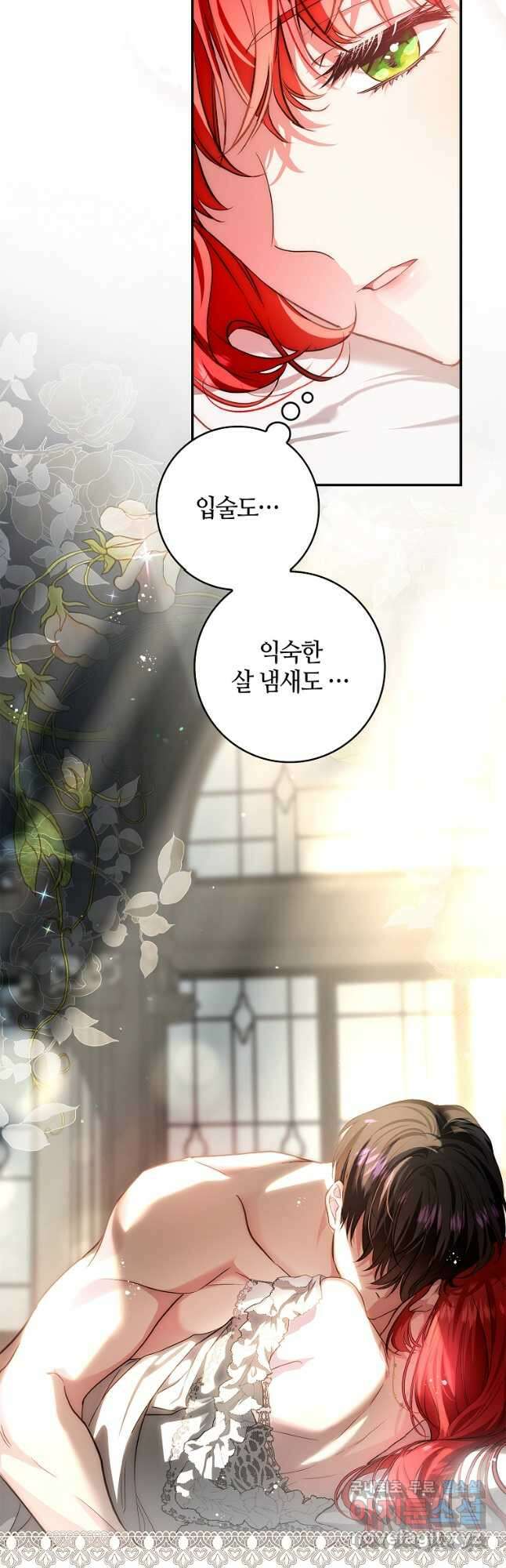남편이 미모를 숨김 109화(에필로그) 7