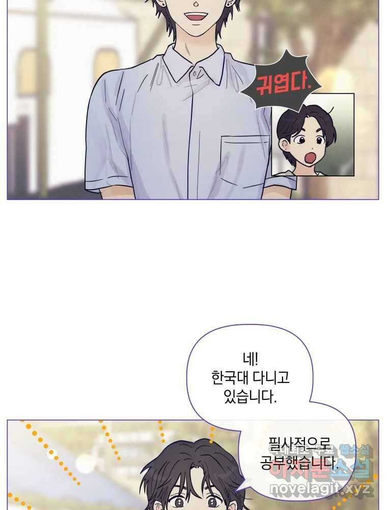 내게 볕이 닿지 않아도 53화 10