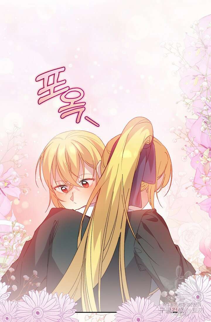왕의 공녀 조심하세요! 마왕의 딸입니다 9화 12