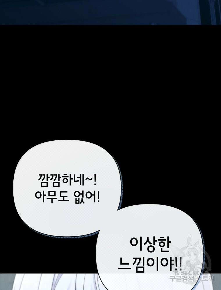 차원을 넘어 이세계아이돌 7화 3
