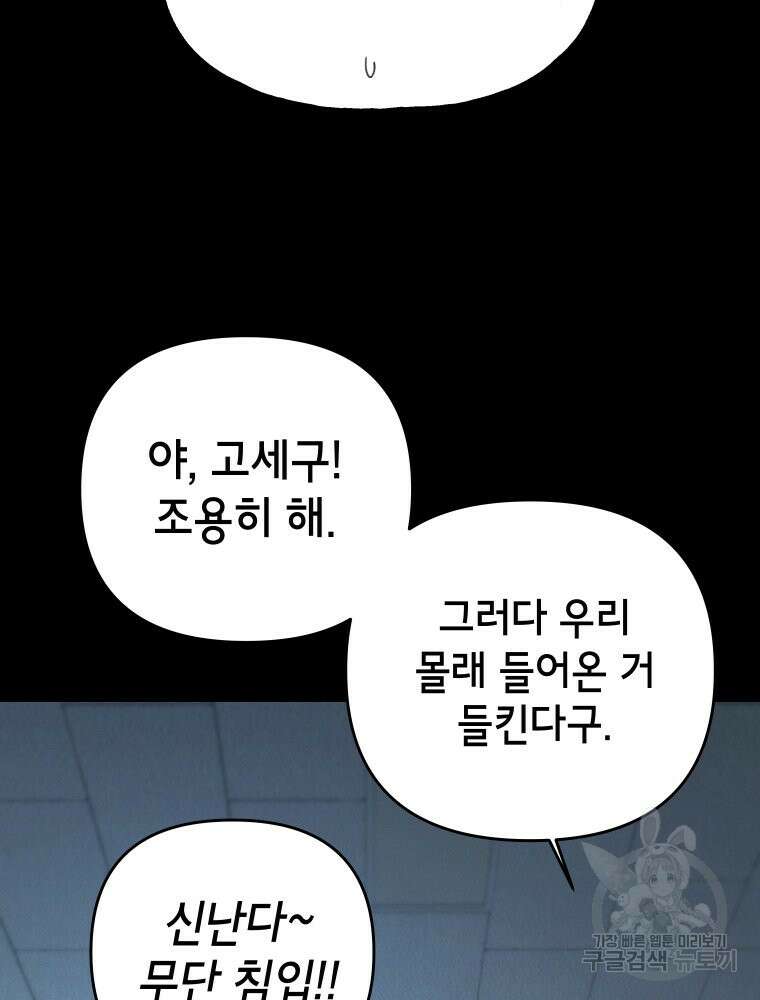 차원을 넘어 이세계아이돌 7화 5