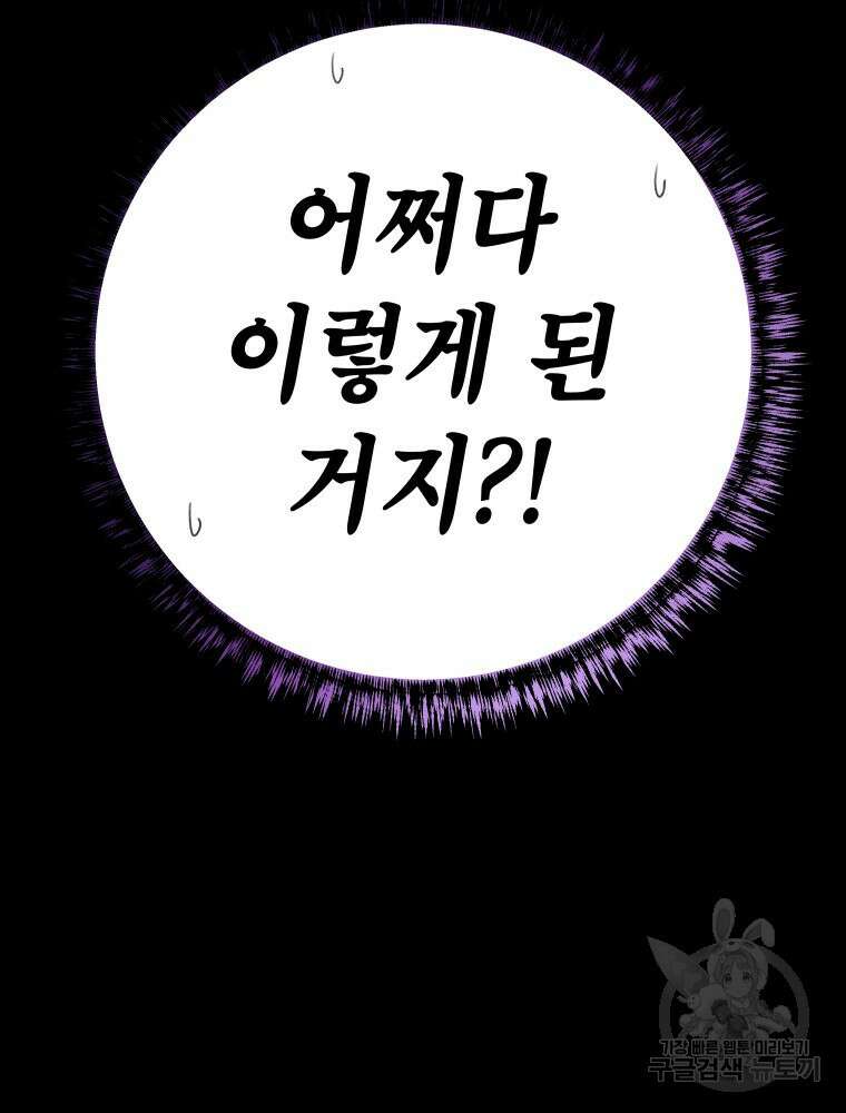 차원을 넘어 이세계아이돌 7화 7
