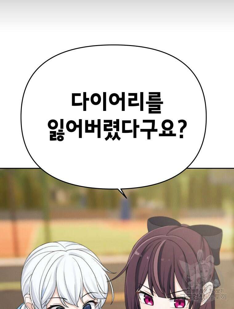 차원을 넘어 이세계아이돌 7화 9