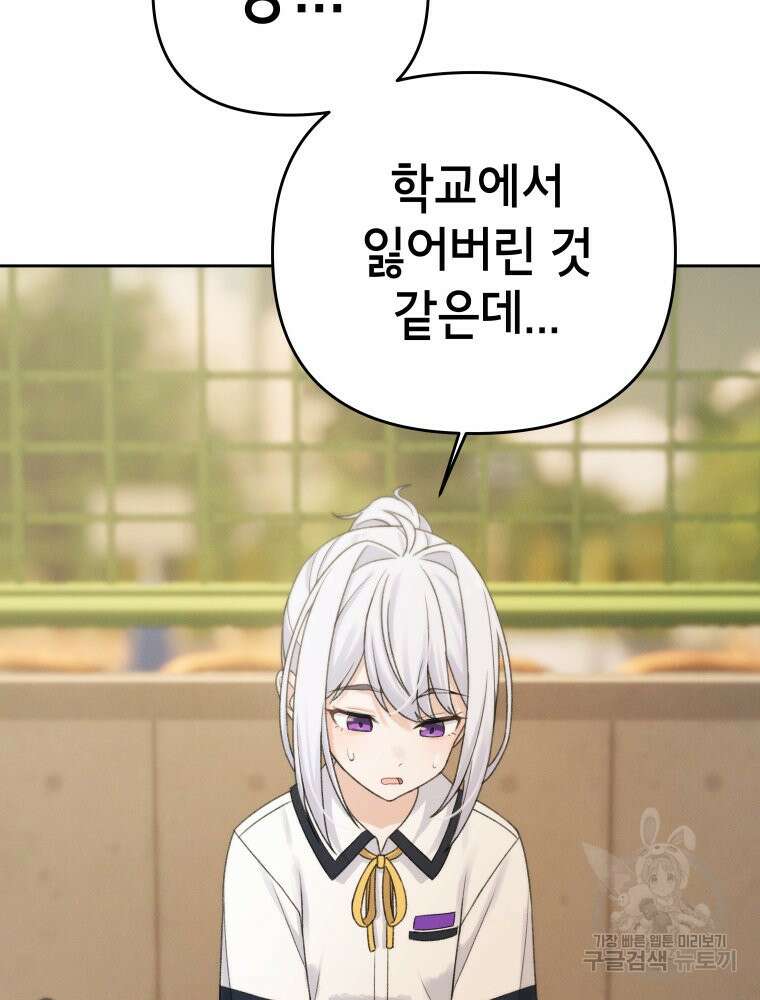차원을 넘어 이세계아이돌 7화 11
