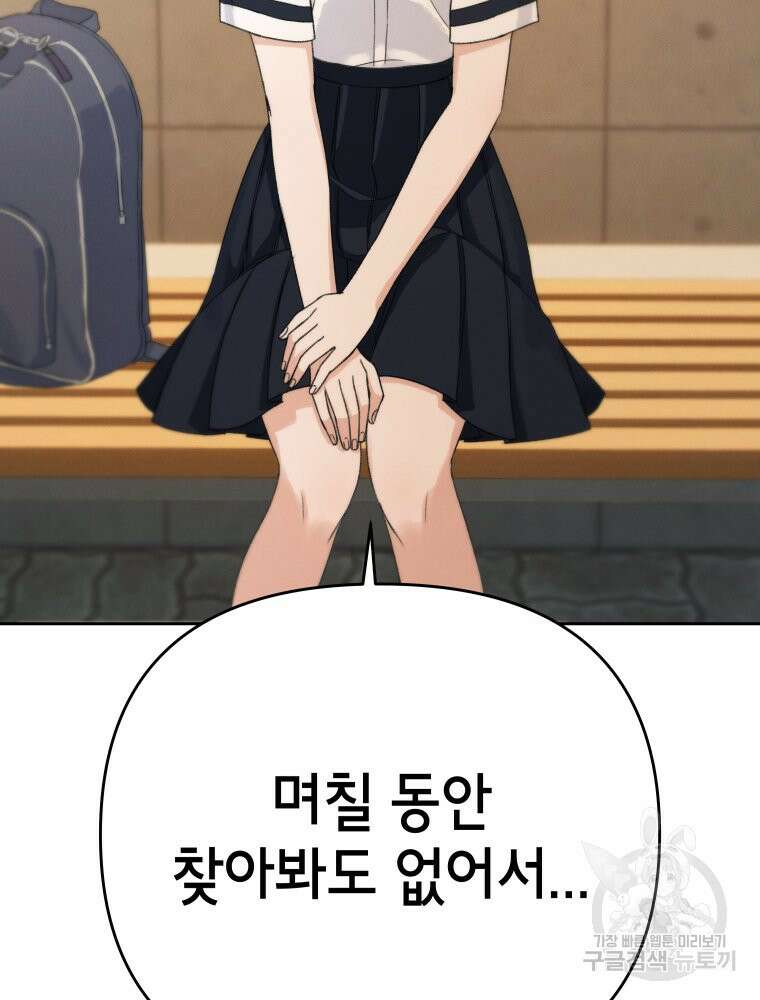 차원을 넘어 이세계아이돌 7화 12