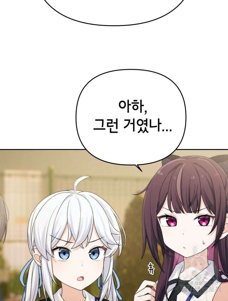 차원을 넘어 이세계아이돌 7화 13