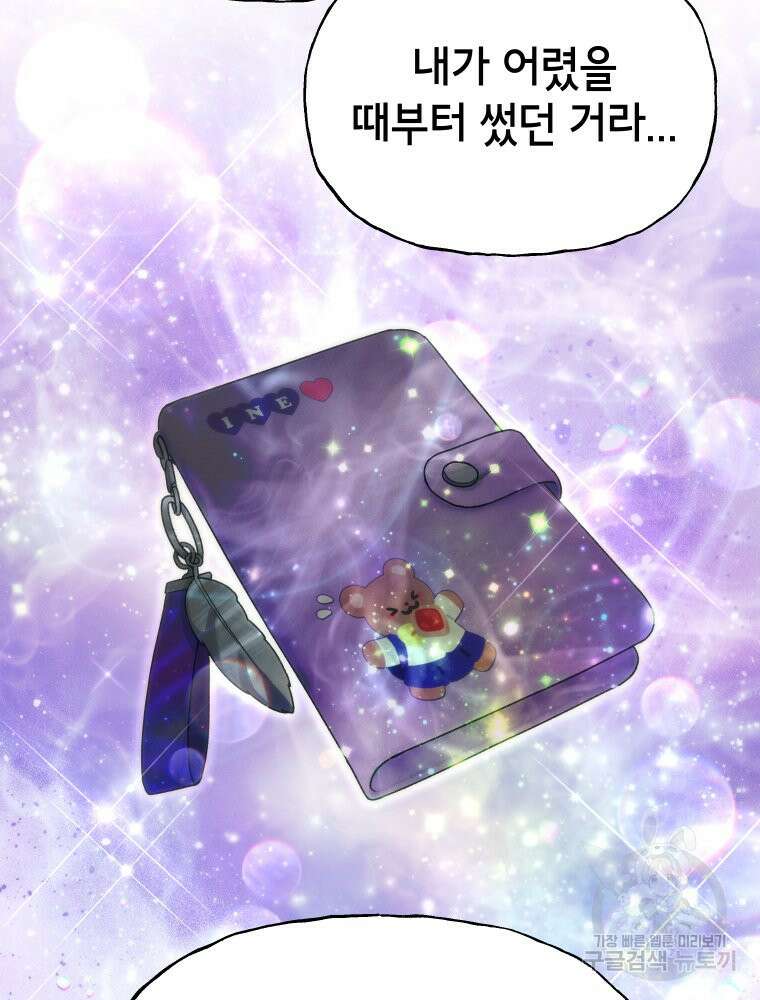차원을 넘어 이세계아이돌 7화 16