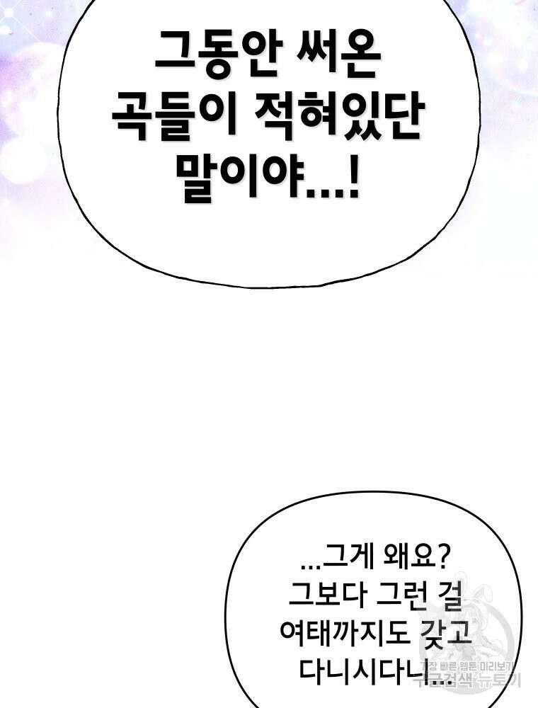 차원을 넘어 이세계아이돌 7화 17