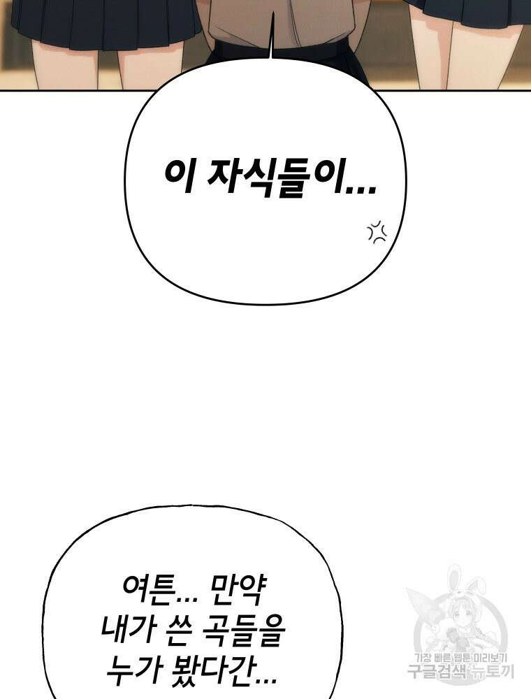 차원을 넘어 이세계아이돌 7화 19