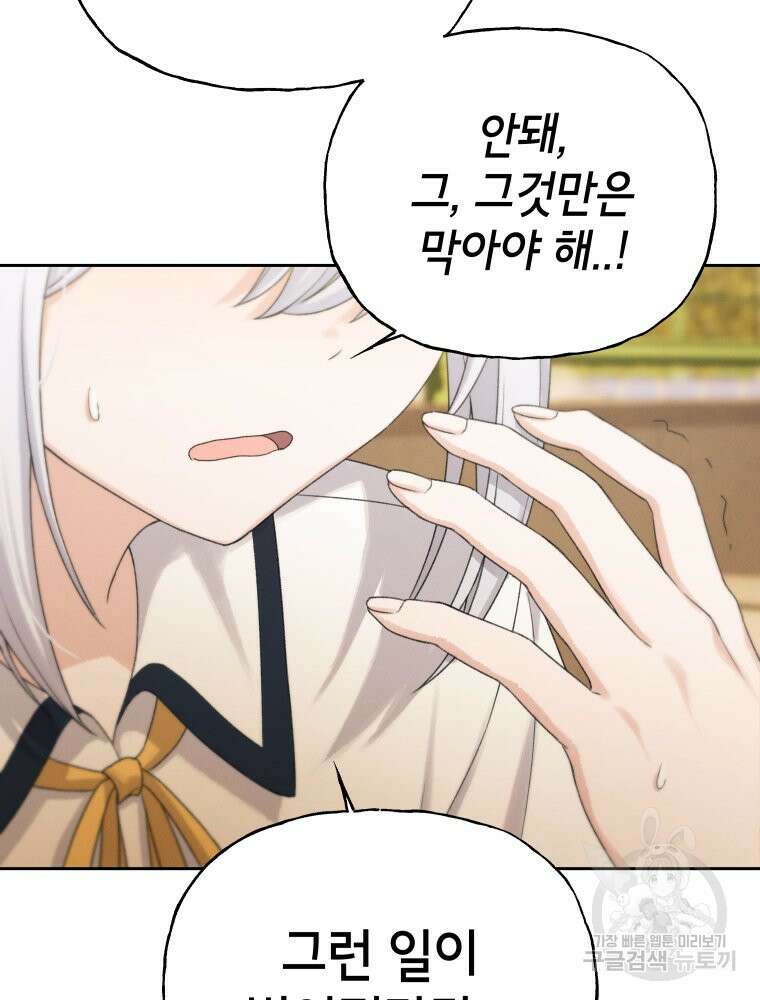 차원을 넘어 이세계아이돌 7화 20
