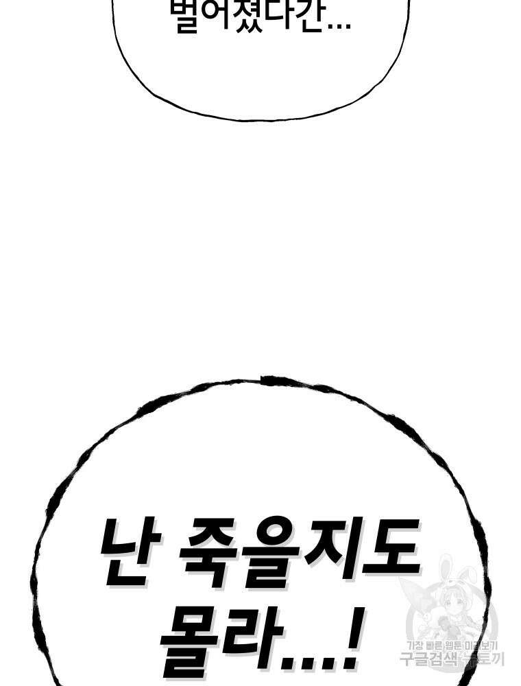 차원을 넘어 이세계아이돌 7화 21