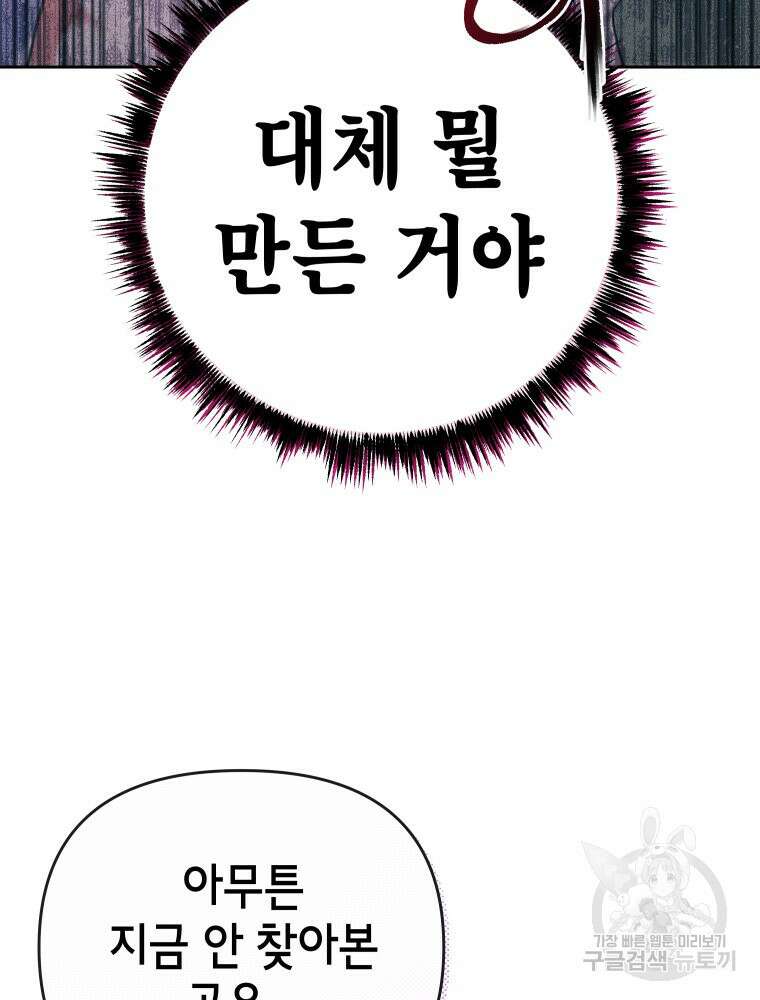 차원을 넘어 이세계아이돌 7화 23